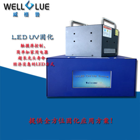 UVLED線(xiàn)光源固化設(shè)備紫外線(xiàn)固化機(jī)攝像頭觸摸屏
